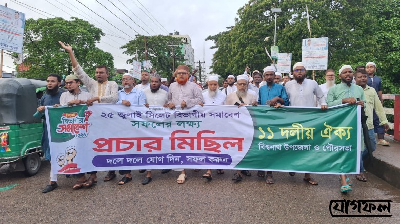 সিলেট সমাবেশ ঘিরে বিশ্বনাথে জামায়াতের লিফলেট বিতরণ