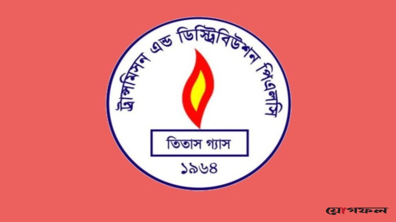তিতাস গ্যাসে ১৩৫ জনের নিয়োগ, আবেদন চলবে ২১ আগস্ট পর্যন্ত
