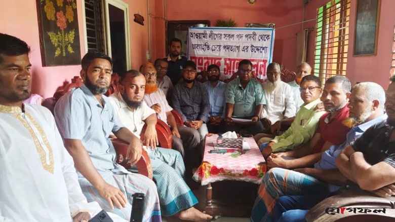গোপালগঞ্জে আওয়ামী লীগের ১৬ নেতাকর্মীর পদত্যাগ