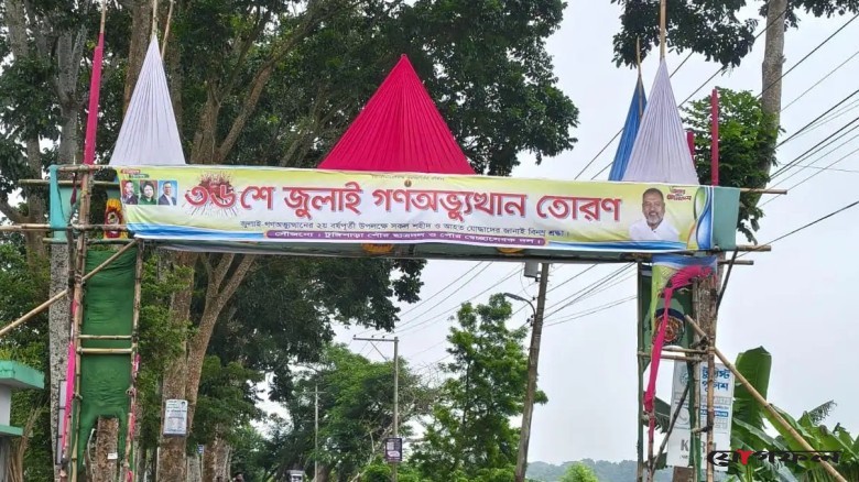 টুঙ্গিপাড়ায় ‘৩৬ শে জুলাই’ স্মরণে নির্মিত তোরণে আবারও আগুন