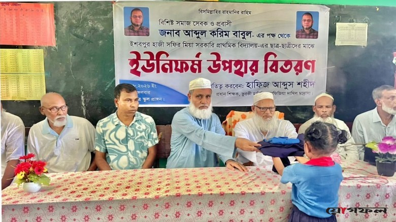 বিশ্বনাথে প্রবাসীর উদ্যোগে ৪৫ শিক্ষার্থী পেল স্কুল ড্রেস