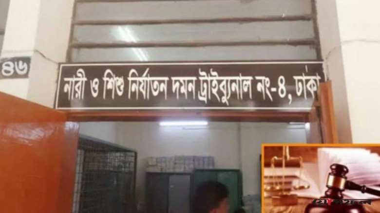 যৌতুকের দাবিতে স্ত্রীকে পুড়িয়ে হত্যা, স্বামীর মৃত্যুদণ্ড