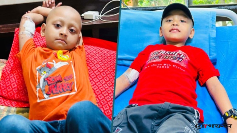 ব্লাড ক্যানসারে আক্রান্ত ছোট্ট রাইয়্যান, বাঁচতে প্রয়োজন দ্রুত বোন ম্যারো ট্রান্সপ্লান্ট