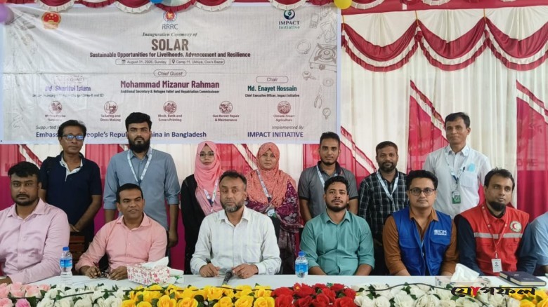 রোহিঙ্গা ক্যাম্পে দক্ষতা উন্নয়নে কারিগরি প্রশিক্ষণ কার্যক্রম শুরু