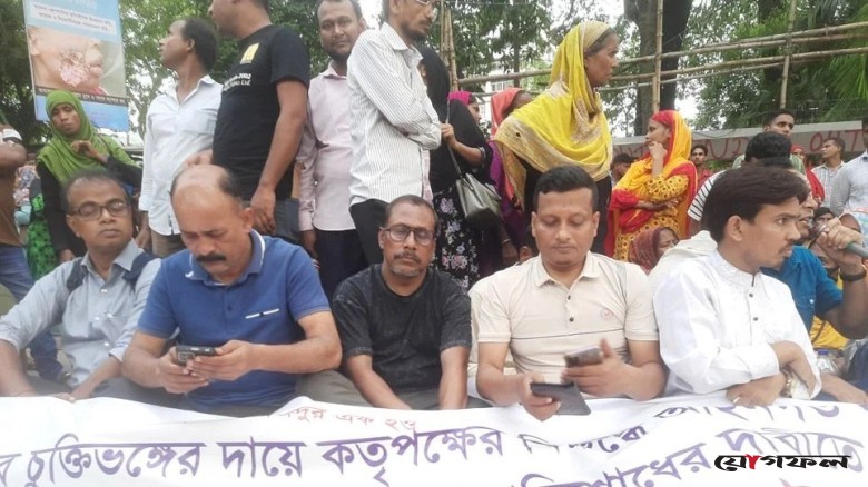 ডার্ড গ্রুপের সম্পদ বিক্রি করে শ্রমিকদের পাওনা পরিশোধের দাবি