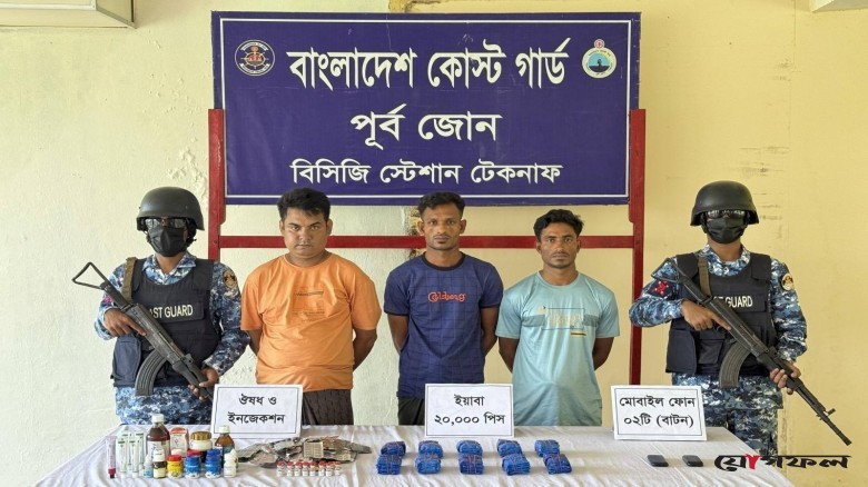 টেকনাফে ২০ হাজার ইয়াবাসহ তিন মাদক কারবারি আটক