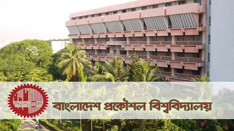 বুয়েট ভর্তি পরীক্ষার দিনক্ষণ প্রকাশ