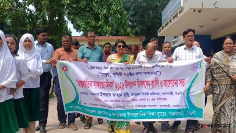 নওগাঁয় আন্তর্জাতিক সাক্ষরতা দিবস পালিত