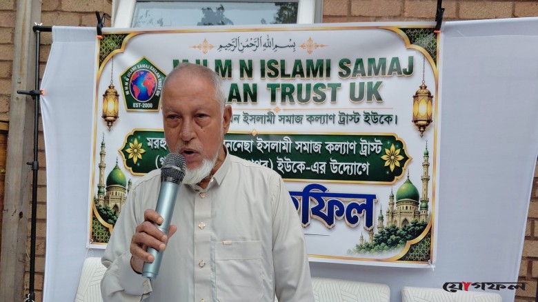 মরহুমা হাজী মুজিবুননেছার স্মরণে ইস্ট লন্ডনে দোয়া মাহফিল