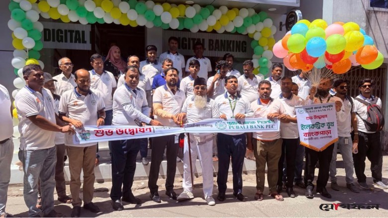 গোপালগঞ্জে পূবালী ব্যাংক পিএলসি’র ইলেকট্রনিক বুথ ও ক্যাশলেস বাংলা ক্যাম্পেইন অনুষ্ঠিত