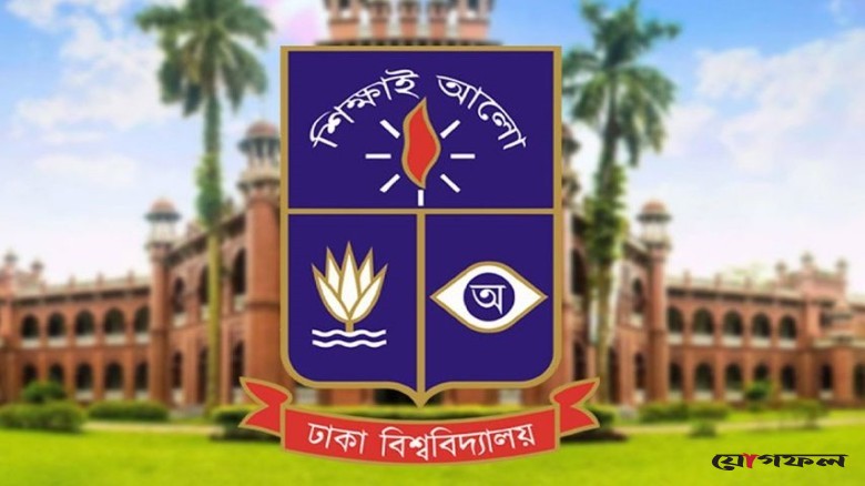 ঢাবিতে শিক্ষার্থীদের জন্য বিজনেস সিমুলেশন প্ল্যাটফর্ম