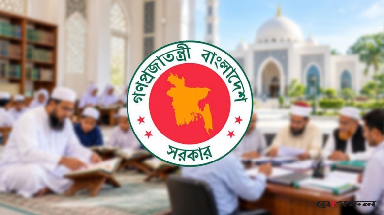 দেশের মডেল মসজিদগুলোকে শুধু নামাজ আদায়ের স্থান হিসেবে নয়, ধর্মীয় শিক্ষা, জনসচেতনতা ও সামাজিক কল্যাণমূলক কার্যক্রমের কেন্দ্র হিসেবে পরিচালনার লক্ষ্যে ‘মডেল মসজিদ ব্যবস্থাপনা নীতিমালা, ২০২৬’ প্রকাশ করেছে সরকার।
