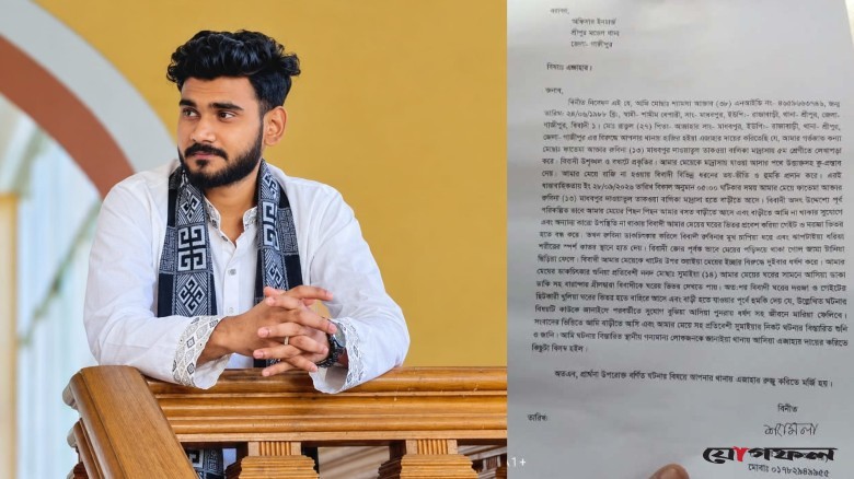 শ্রীপুরে তরুণী ধর্ষণ, ধর্ষক চাচাতো ভাই
