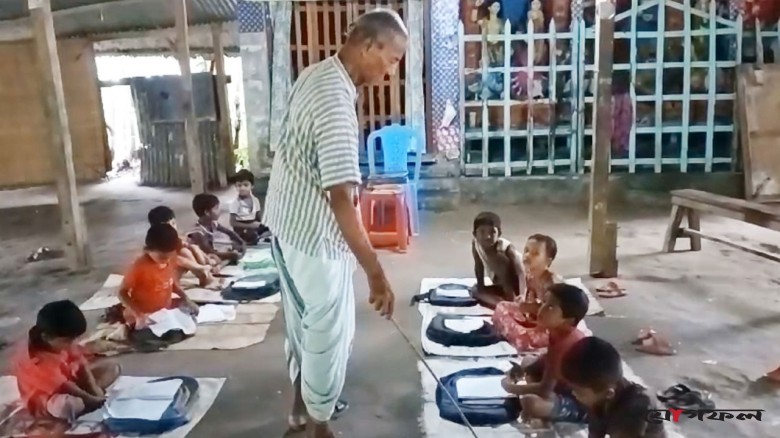 ৬৩ বছর ধরে বিনা পারিশ্রমিকে পাঠশালা, গুণী শিক্ষক সম্মাননা পাচ্ছেন রমণী কান্ত