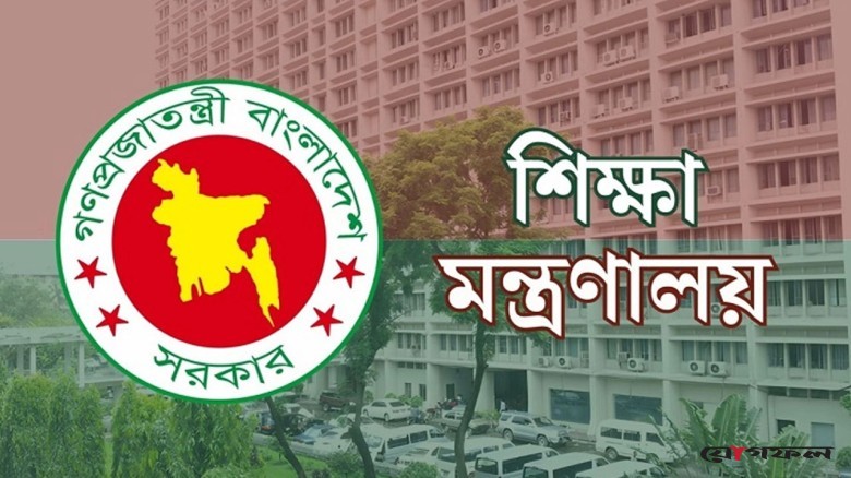 বিসিএস শিক্ষা ক্যাডারের বদলি-পদায়ন স্থগিত