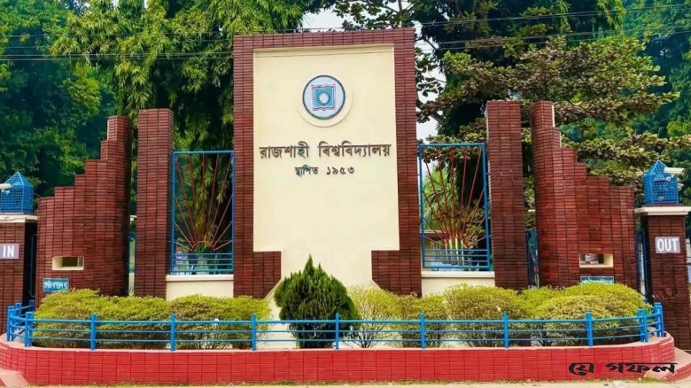 স্বর্ণপদক পাচ্ছেন রাবির ২৮ শিক্ষার্থী