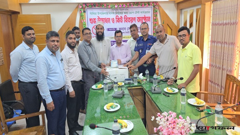 সাঁথিয়া হাসপাতালে ডোপ টেস্টের কিট প্রদান