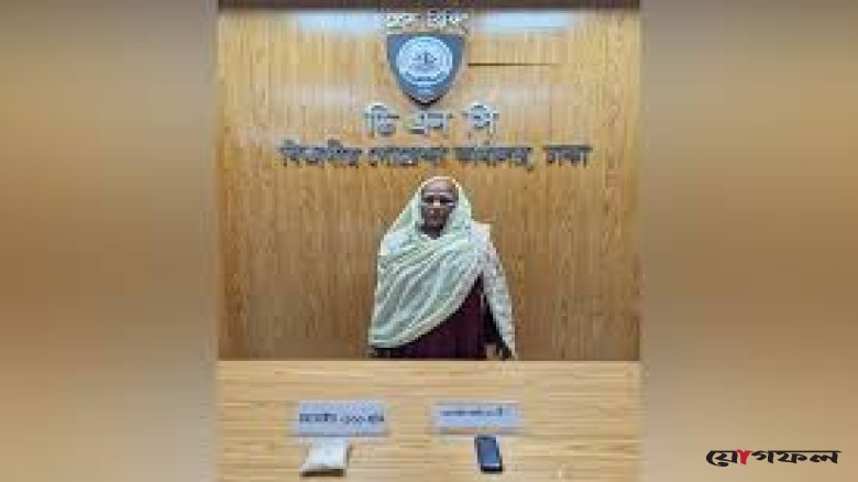যাত্রাবাড়ীতে ১০ লাখ টাকার হেরোইনসহ ৬৫ বছরের নারী গ্রেপ্তার