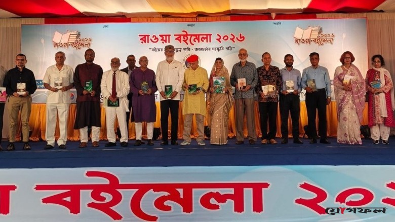 রাওয়ার তিন দিনব্যাপী বইমেলা শুরু