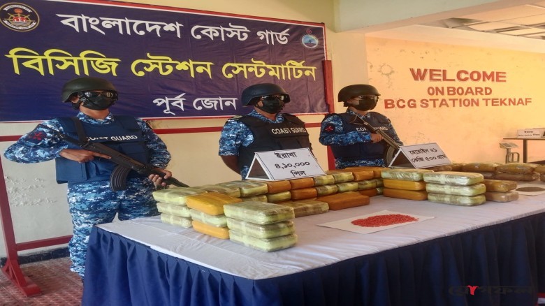 টেকনাফের সেন্ট মার্টিনে ৪৮ কোটি টাকার ইয়াবা ও হেরোইন জব্দ