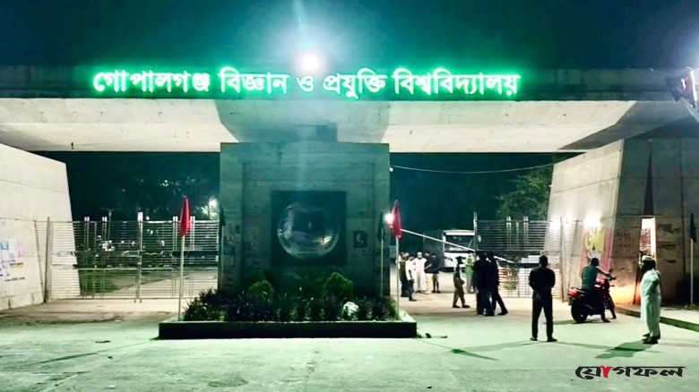গোপালগঞ্জ বিজ্ঞান ও প্রযুক্তি বিশ্ববিদ্যালয়ে দু’টি ককটেল বিস্ফোরণ