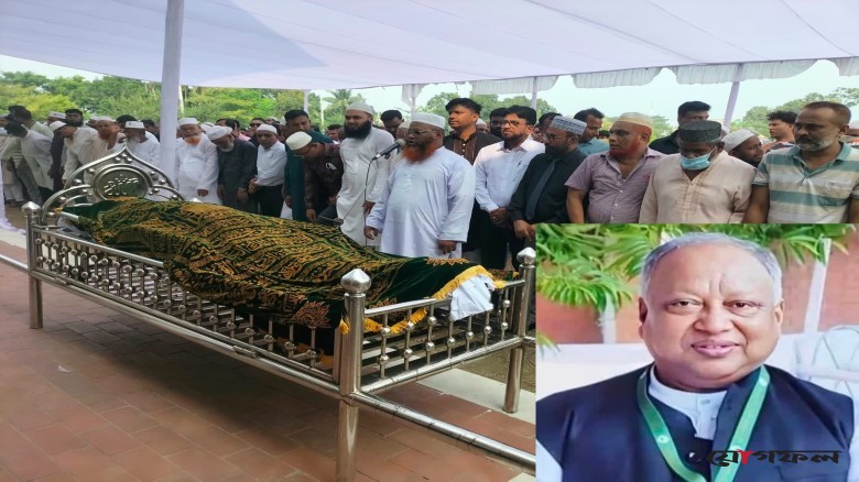 জেলা আ. লীগের সভাপতি মাহবুব আলী খানের  দাফন সম্পন্ন