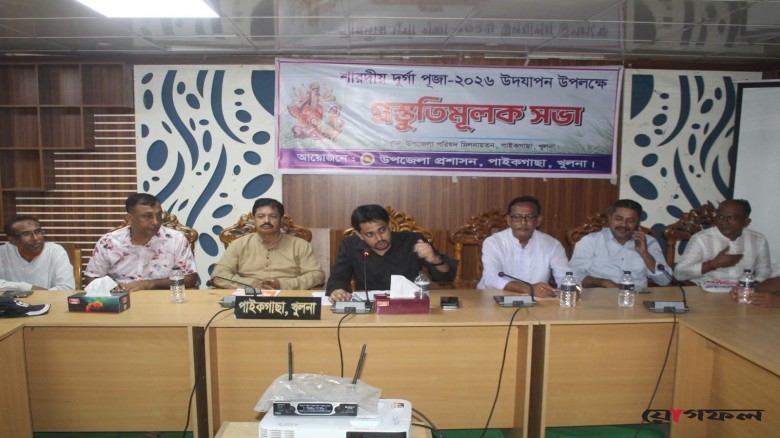 পাইকগাছায় দুর্গাপূজার প্রস্তুতিমূলক সভা অনুষ্ঠিত