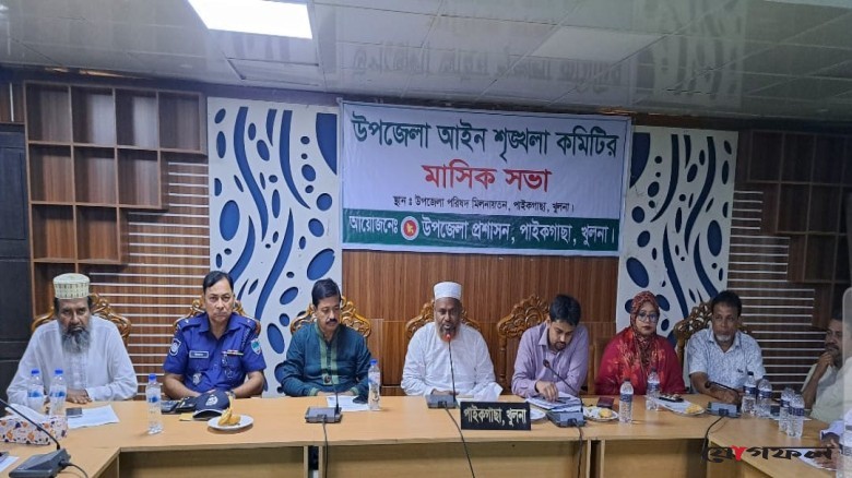পাইকগাছায় আইনশৃঙ্খলা কমিটির মাসিক সভা অনুষ্ঠিত