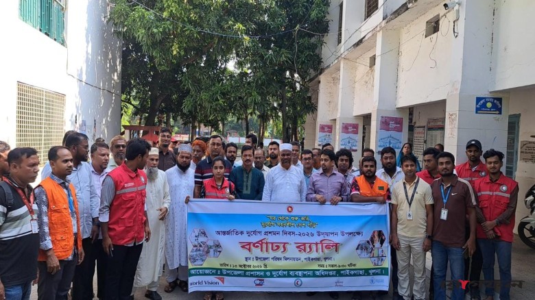 পাইকগাছায় আন্তর্জাতিক দুর্যোগ প্রশমন দিবস উদযাপন