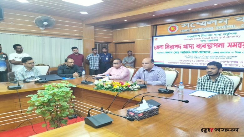 গোপালগঞ্জে জেলা নিরাপদ খাদ্য ব্যবস্থাপনা সমন্বয় সভা