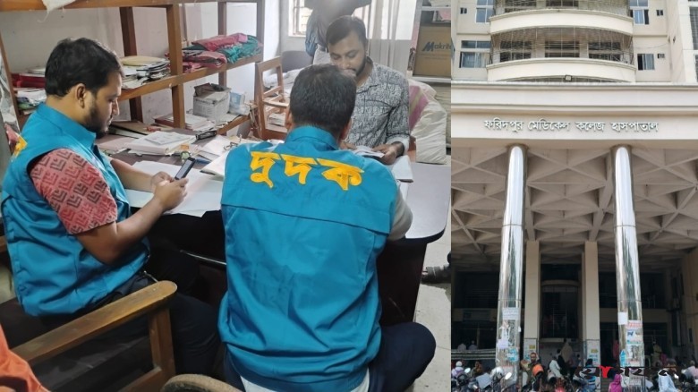ফরিদপুর মেডিকেলে সাড়ে ২৩ কোটি টাকার যন্ত্র অব্যবহৃত, দুদকের অভিযানে নানা অনিয়ম