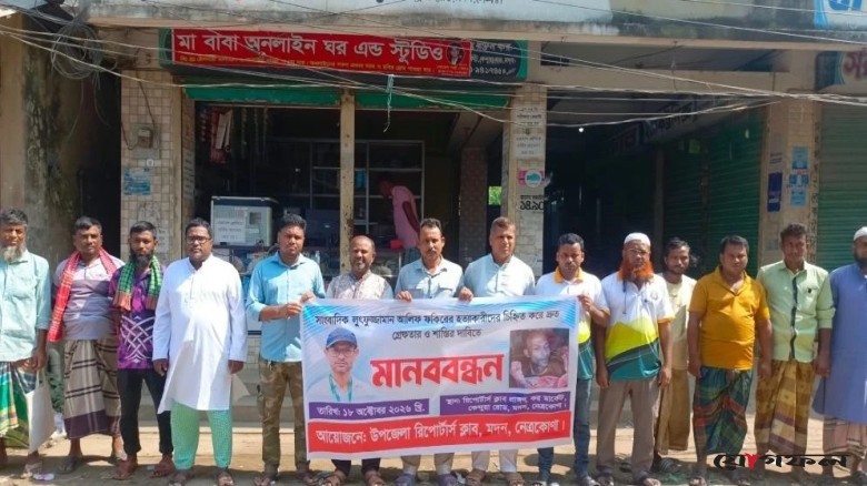 সাংবাদিক আলিফ হত্যার বিচার ১৫ দিনের মধ্যে নিশ্চিতের দাবি