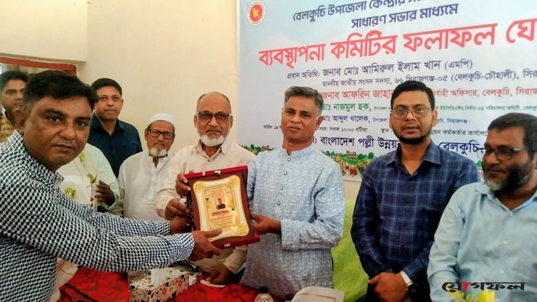 বেলকুচিতে বিআরডিবি'র ব্যবস্থাপনা কমিটির ফলাফল ঘোষণা