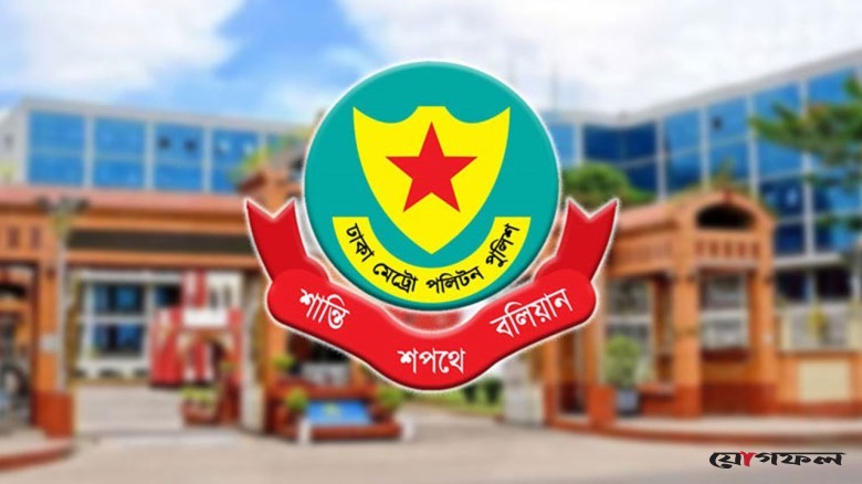 ডিএমপির অভিযানে ৬৮৪ জন গ্রেপ্তার, মাদকসহ বিভিন্ন সরঞ্জাম উদ্ধার