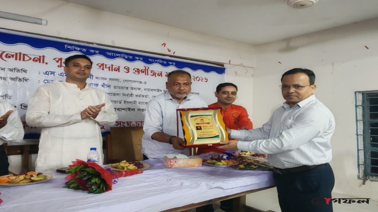 গোপালগঞ্জ কোটালিপাড়ায় গুণীজনদের সম্মাননা প্রদান