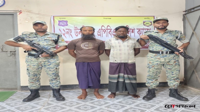 উনচিপ্রাংয়ে মানবপাচারের জড়িত উখিয়ার ইউসুফসহ দুই পাচার কারী আটক করেছে এপিবিএন