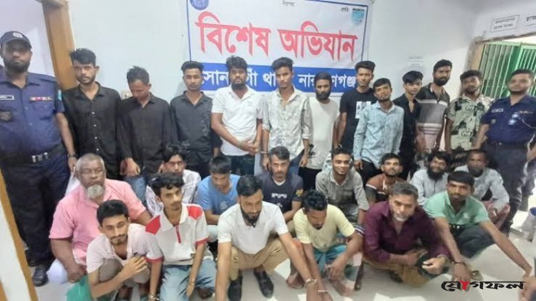 নারায়ণগঞ্জে পুলিশের বিশেষ অভিযানে গ্রেপ্তার ৮৩