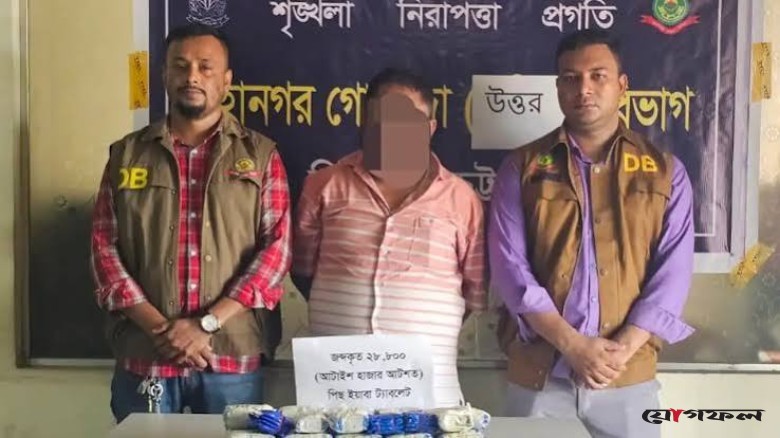 বাসের হাইড্রোলিক জ্যাকে ২৮ হাজার ৮০০ ইয়াবা, গ্রেপ্তার ১