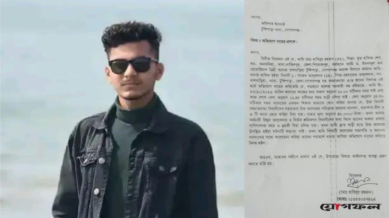 গোপালগঞ্জ কলেজের চুরির অভিযোগে ছাত্রদল সভাপতি আটক